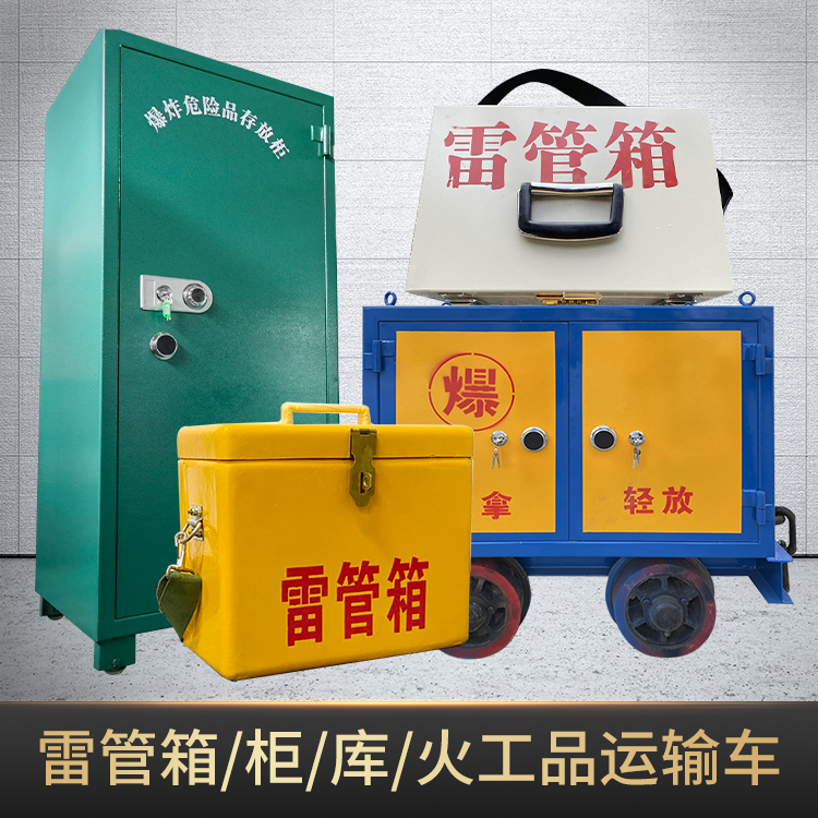 柳南危险品存放柜使用注意事项全解析