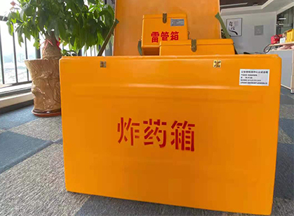 柳南如何正确选择炸药箱？