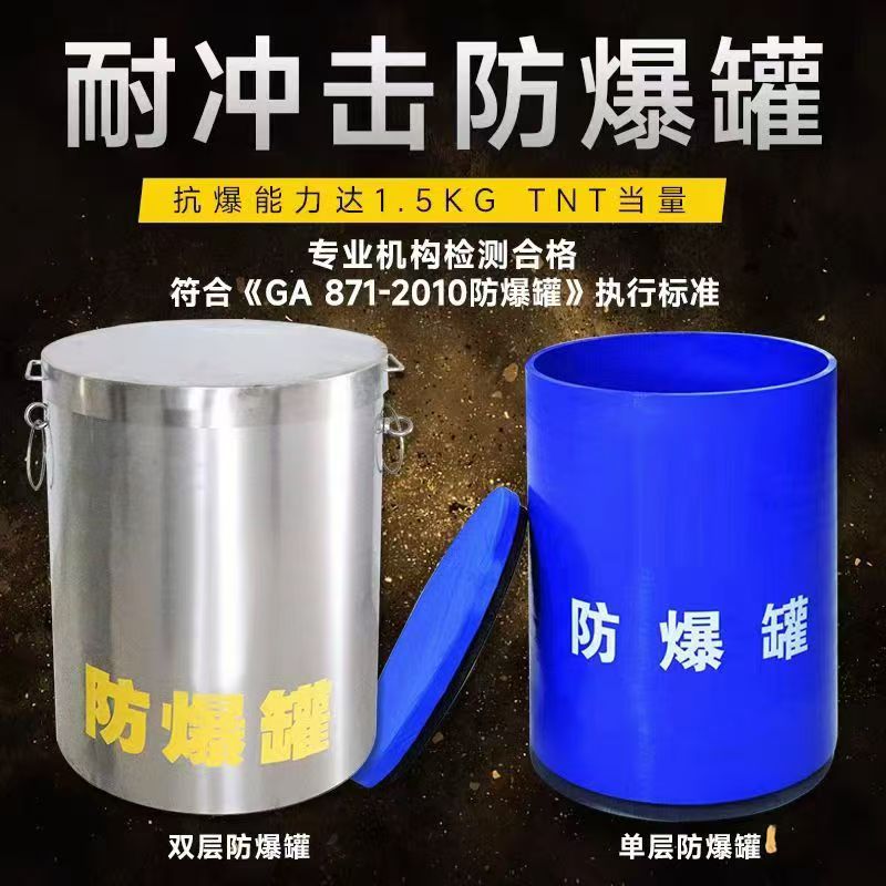 柳南耐冲击防爆罐的核心应用场景解析